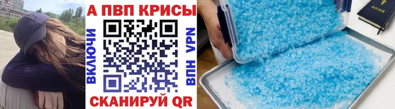 APVP Соль  даркнет сайт  Старый Оскол 