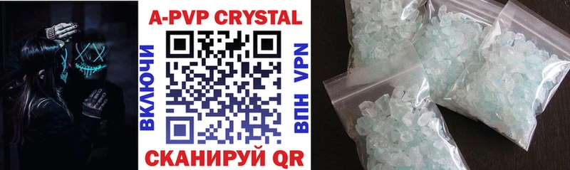 A-PVP кристаллы Старый Оскол