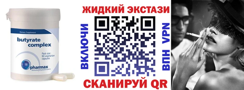 наркотики  гидра зеркало  Бутират бутандиол  Старый Оскол 