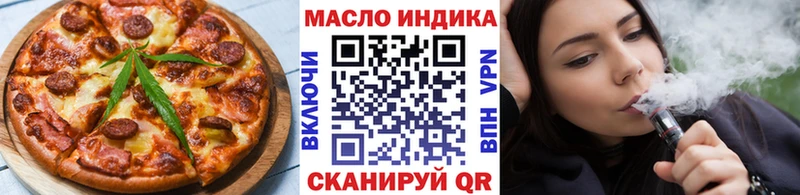 Еда ТГК конопля Старый Оскол