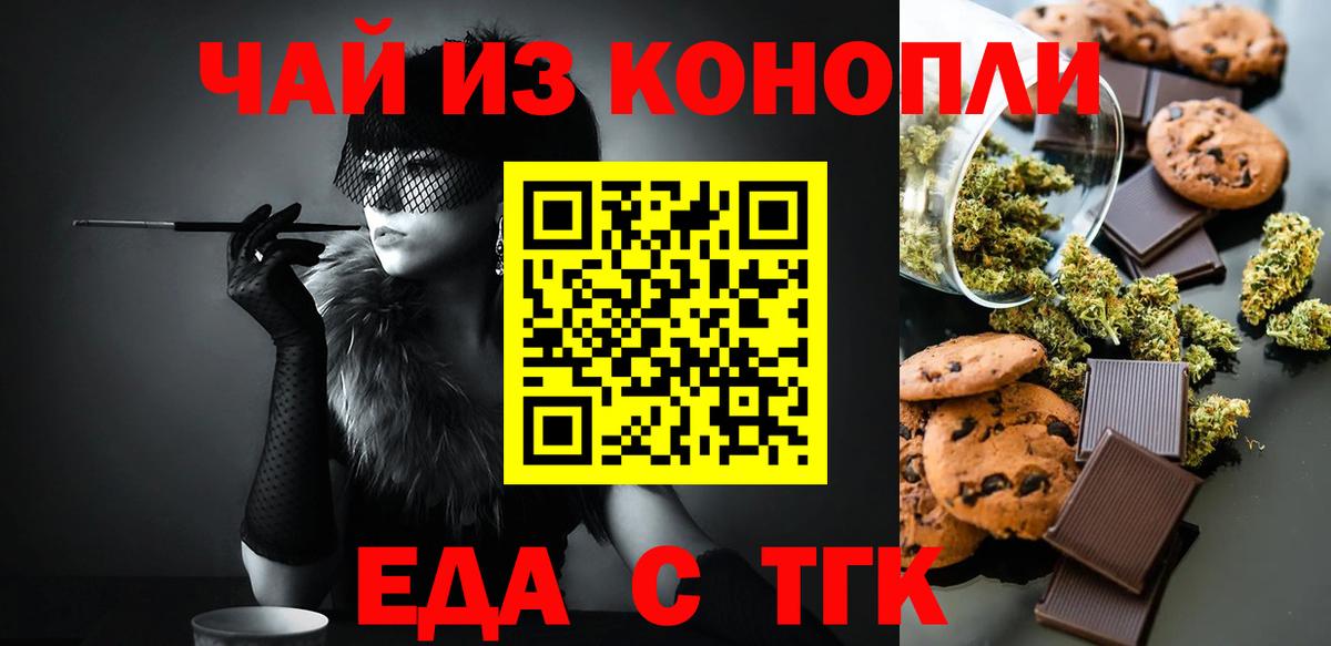 Старый Оскол  Печенье с ТГК марихуана  Вход с VPN 