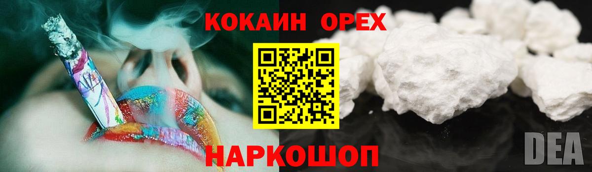 Старый Оскол  КОКАИН FishScale  Вход с VPN 