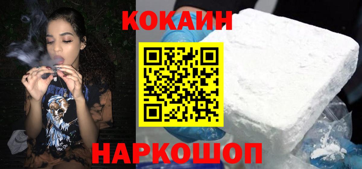 Кокаин VHQ Старый Оскол