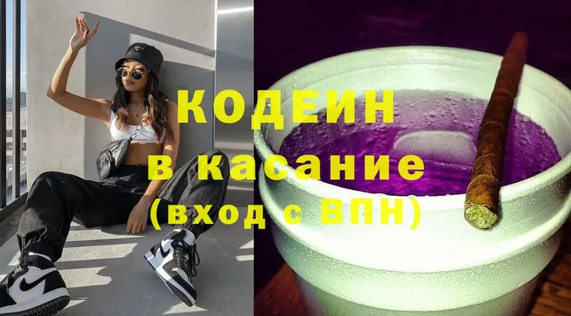 mega ССЫЛКА  Старый Оскол  Кодеин Purple Drank 