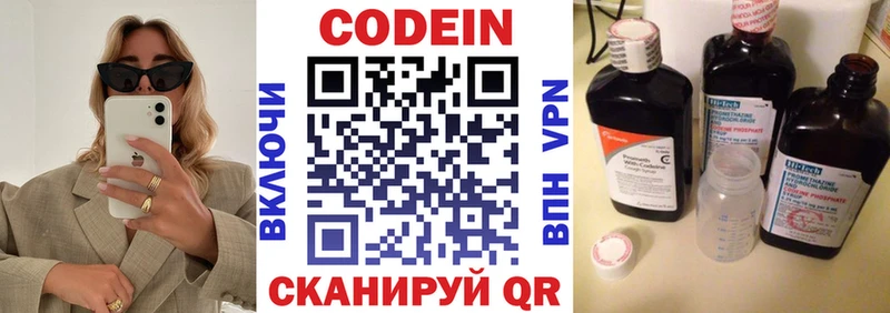 наркотики  Старый Оскол  Кодеин Purple Drank 