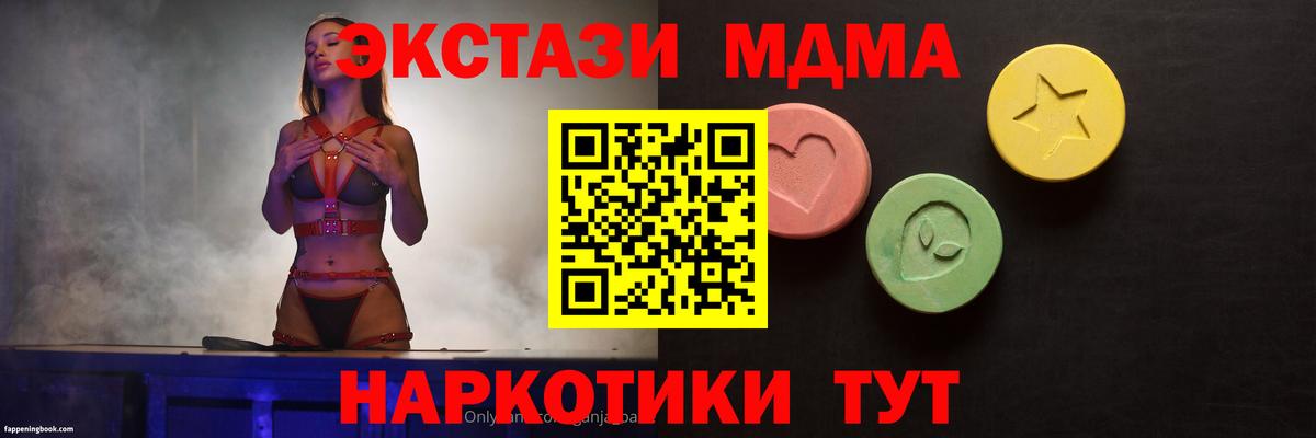 Ecstasy  ЭКСТАЗИ XTC  Вход с VPN  Старый Оскол  ЭКСТАЗИ 280мг 