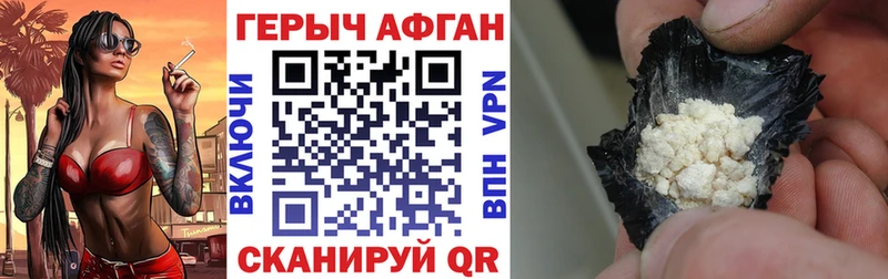Героин Афган наркошоп Старый Оскол