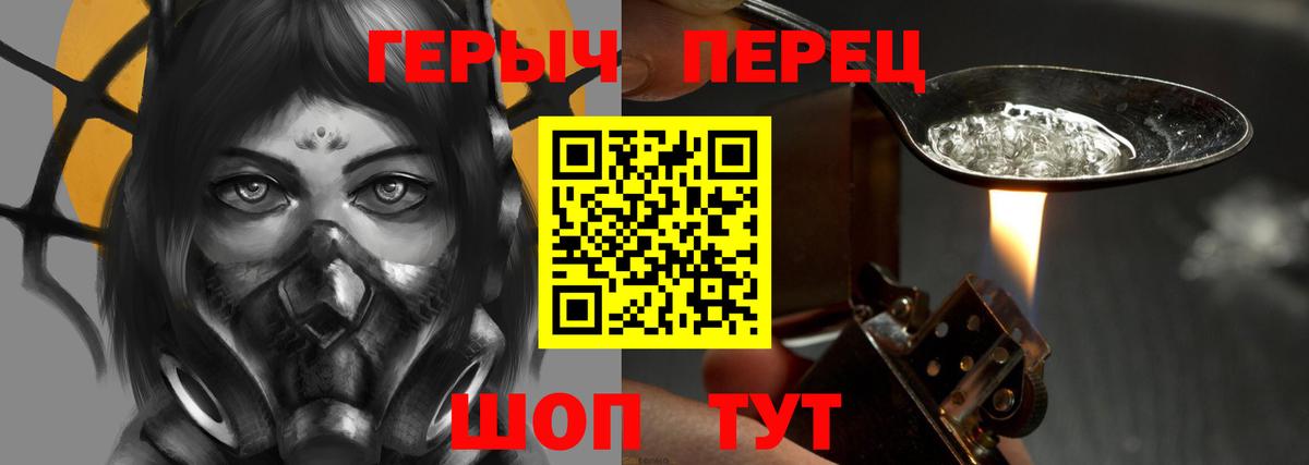 Героин Heroin Старый Оскол