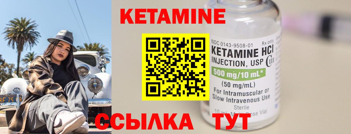 Кетамин VHQ Старый Оскол