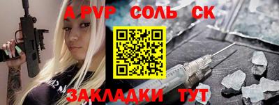 стафф Ипатово