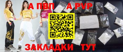 стафф Ипатово