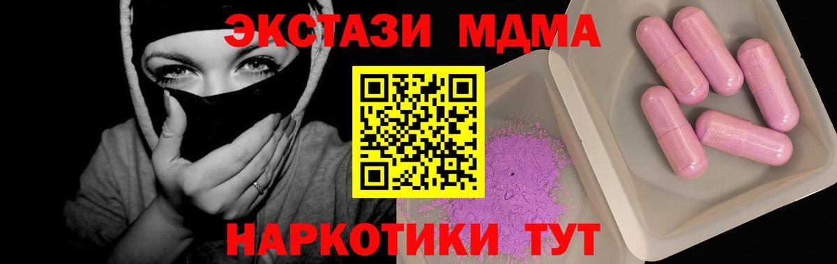 Старый Оскол  МДМА Molly  Вход с VPN  MDMA  MDMA кристаллы 