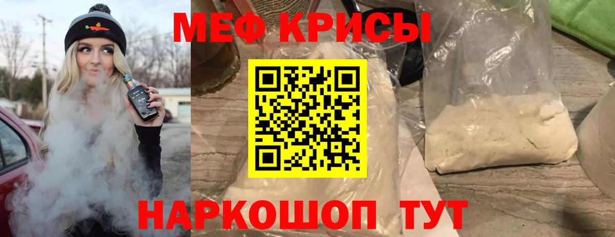 Старый Оскол  МЯУ-МЯУ  Меф мука  Вход с VPN  hydra как войти  Меф мяу мяу 