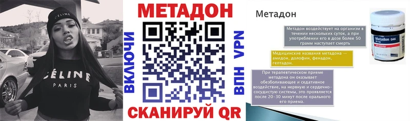 Метадон мёд  купить   Старый Оскол 