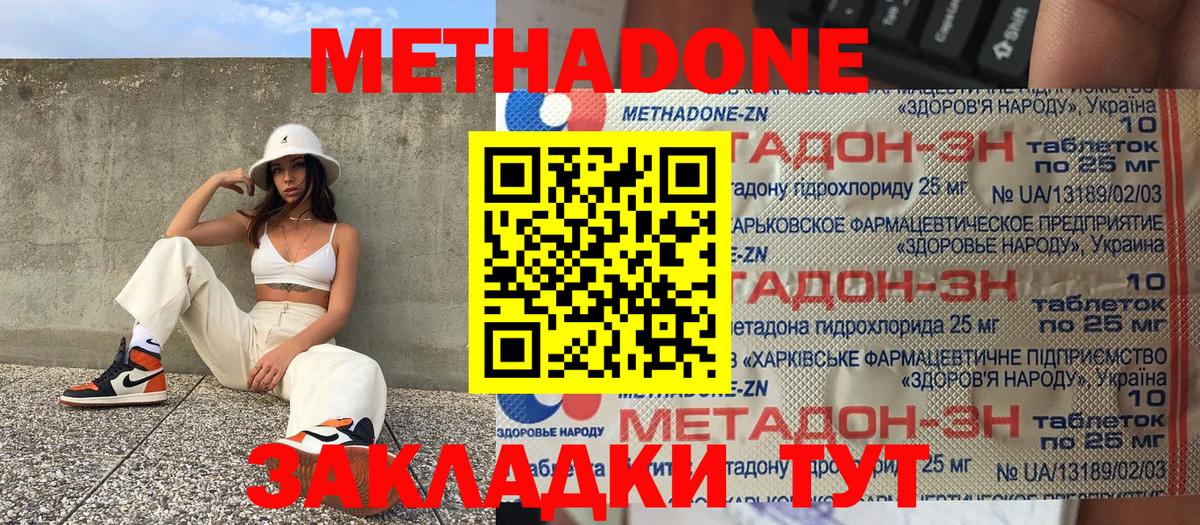 Метадон VHQ  Вход с VPN  Старый Оскол  Метадон кристалл 
