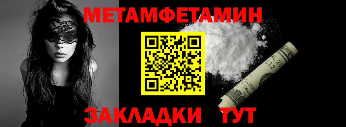 Старый Оскол  Первитин Декстрометамфетамин 99.9%  Вход с VPN 