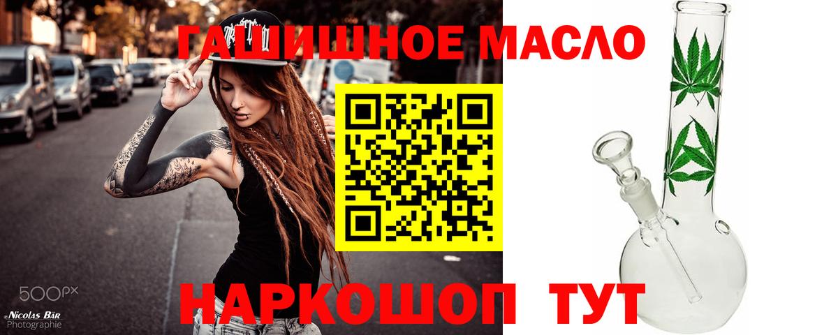 ТГК вейп Старый Оскол