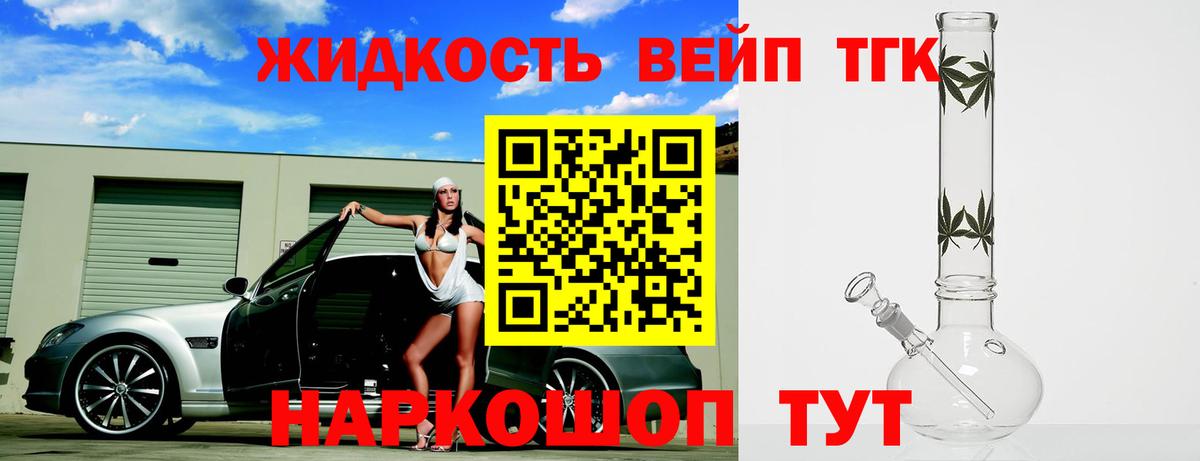 Старый Оскол  ТГК гашишное масло  Вход с VPN 